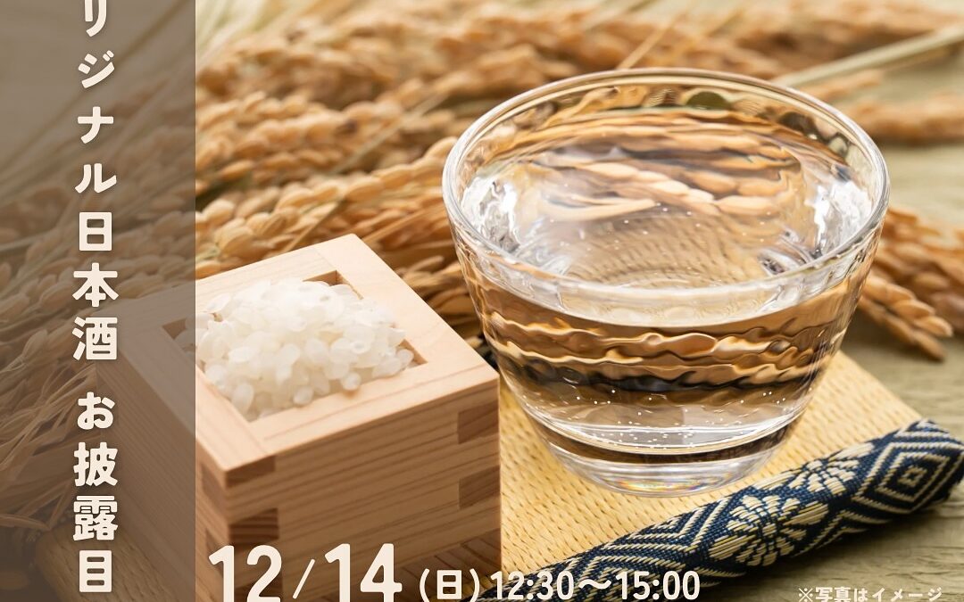 【イベント告知】