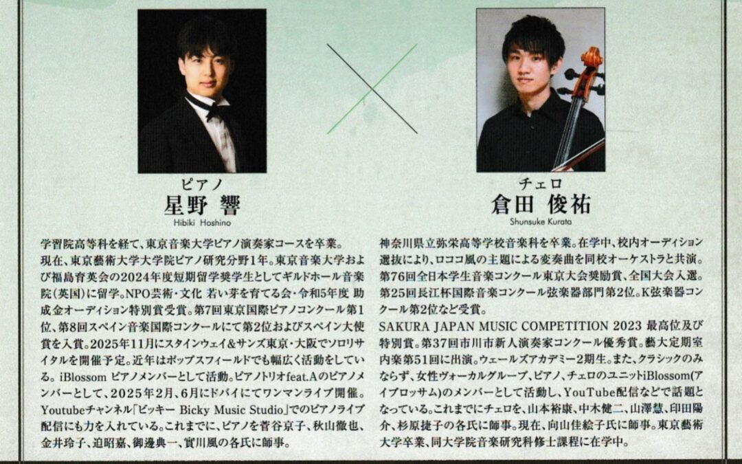 【20周年Aniversary Concert】