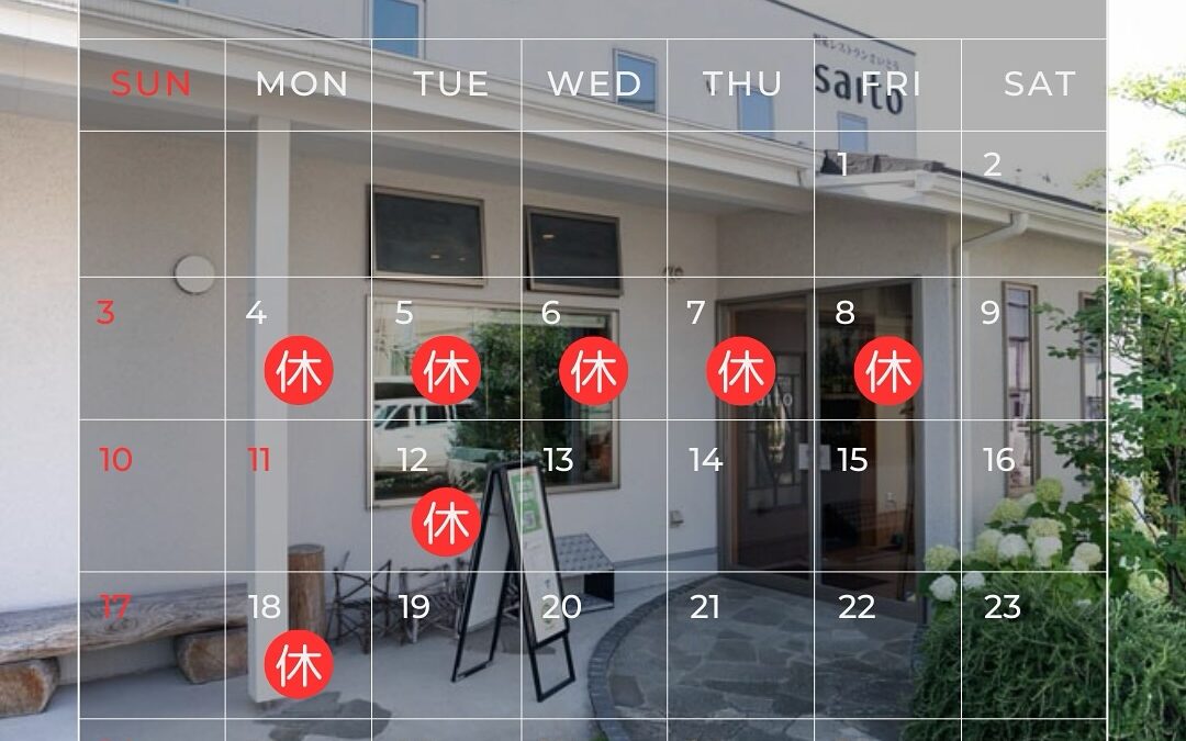 【8月の休業日について】
