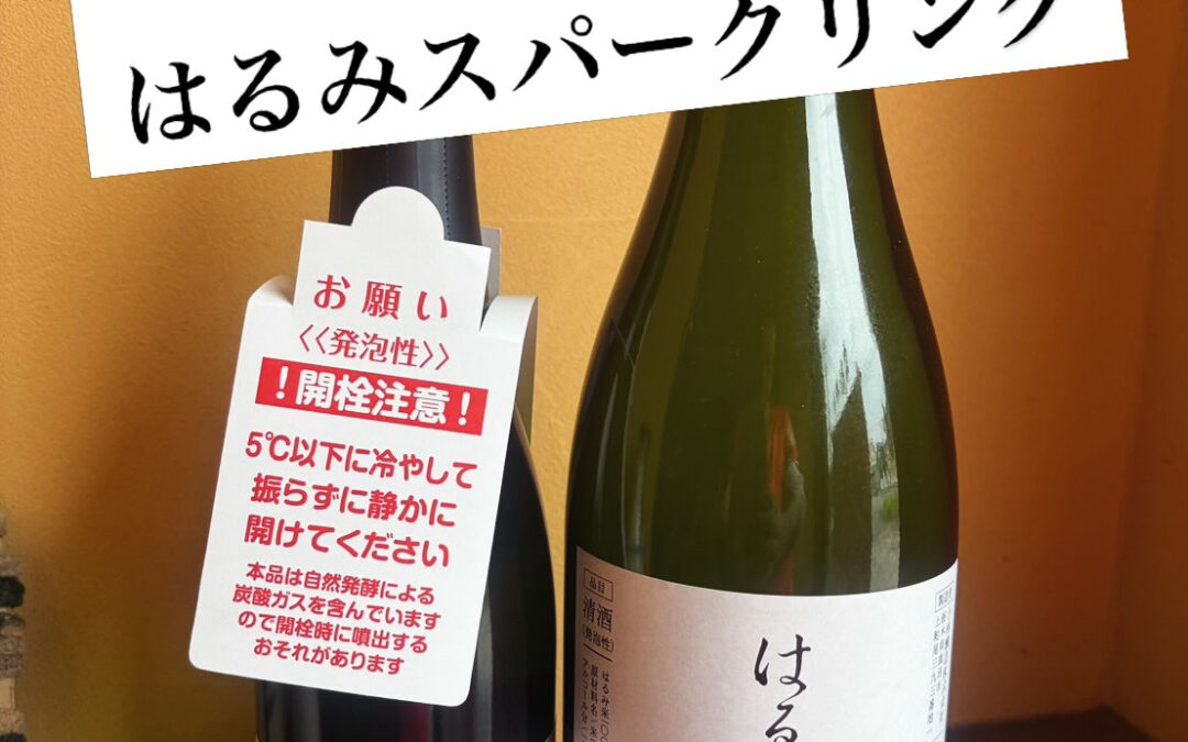 8月30日ペアリングディナーご予約受付中